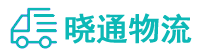 成都到资中县物流公司